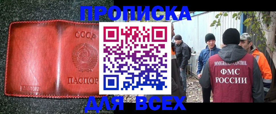 временная регистрация поиск в Уржуме