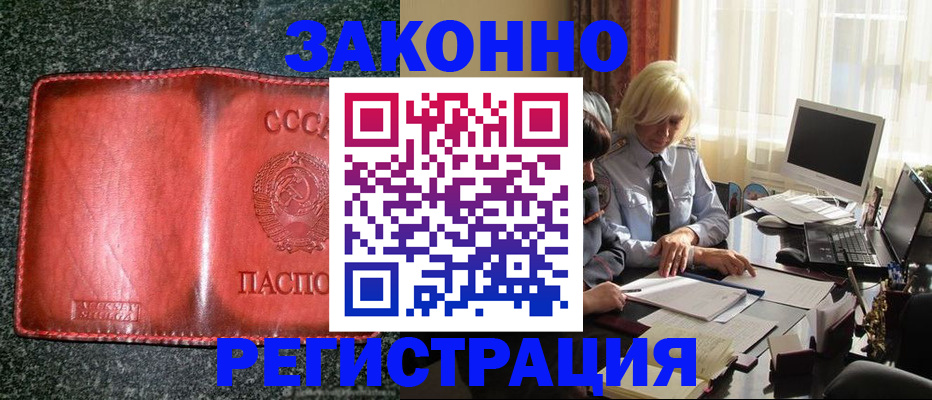 купить прописку в Уржуме