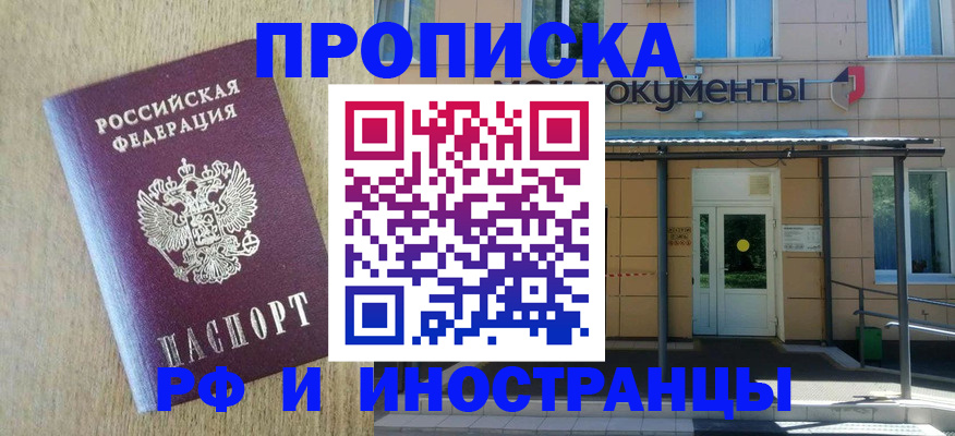 временная регистрация недорого в Уржуме