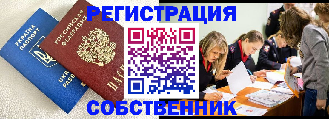 временная регистрация 2025 в Уржуме