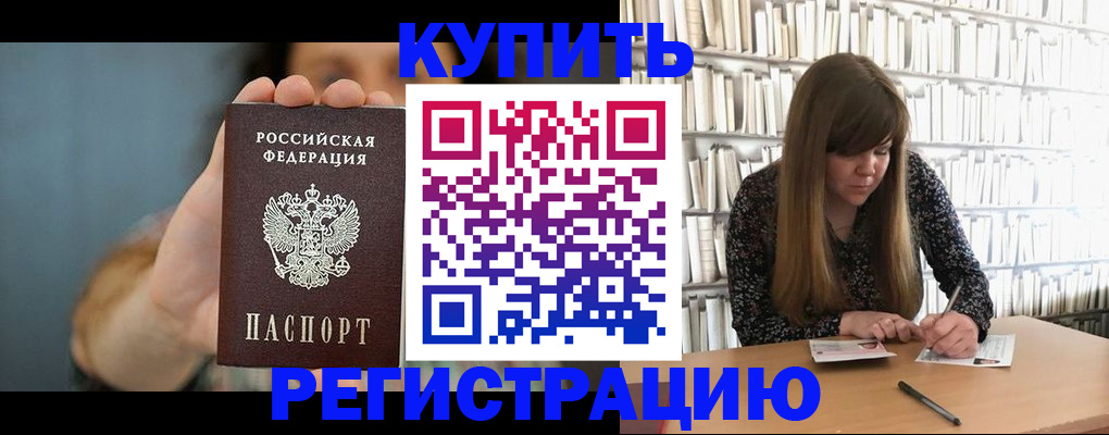 прописка для школы в Уржуме