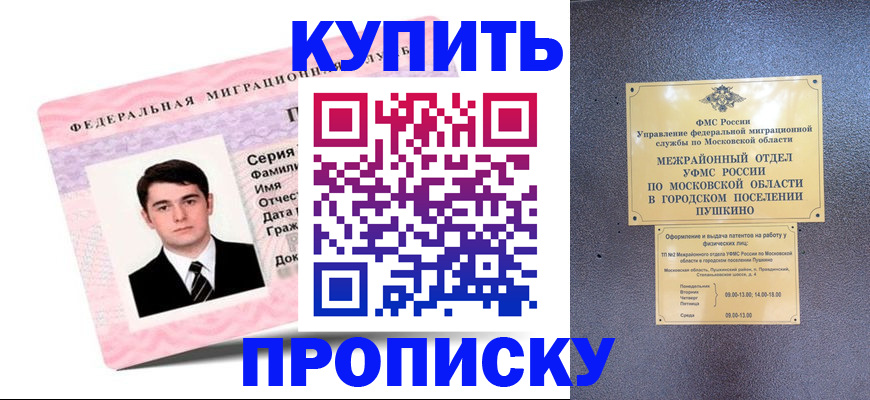 временная регистрация госуслуги в Уржуме