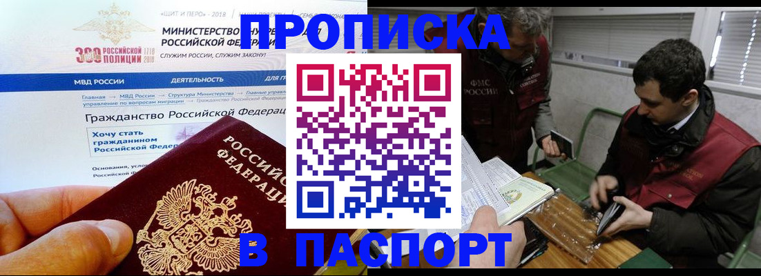 прописка от собственника в Уржуме